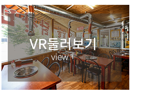 산촌식당VR